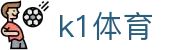 k1体育官方网站 - 移动版